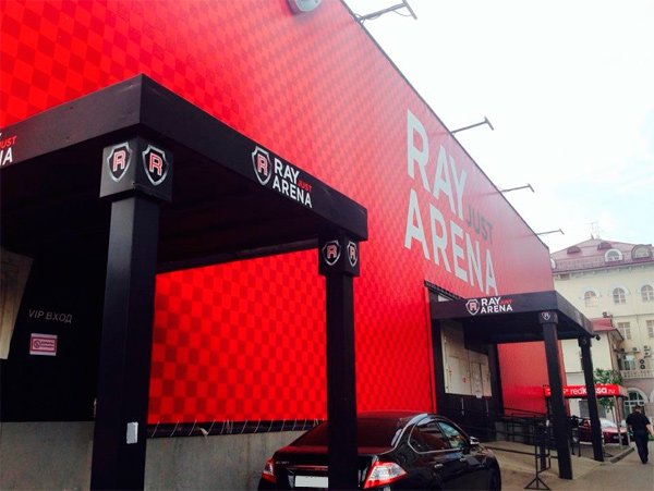      Ray Just Arena