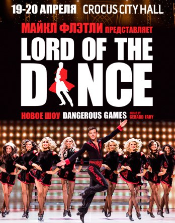    Lord of the Dance    