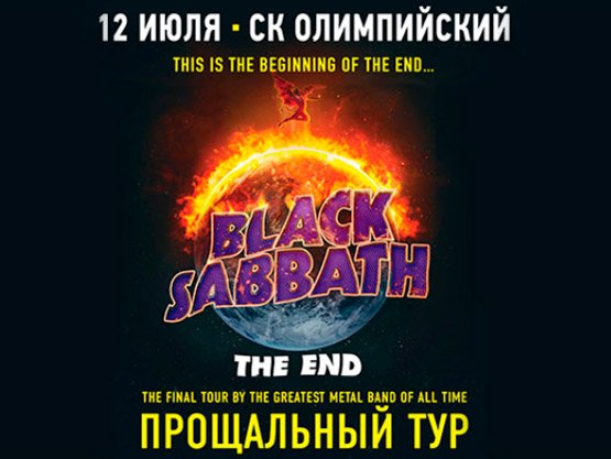    Black Sabbath   