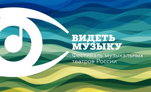 Фестиваль "Видеть музыку" пройдет в Москве в третий раз