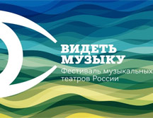 Фестиваль "Видеть музыку" пройдет в Москве в третий раз