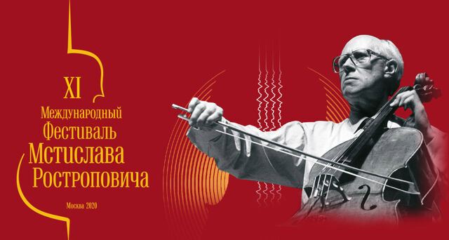 Билеты на концерт Фестиваль М. Ростроповича. Открытие