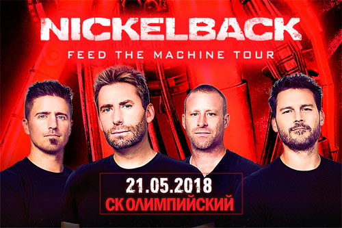 Билеты на Концерт Nickelback в СК Олимпийский