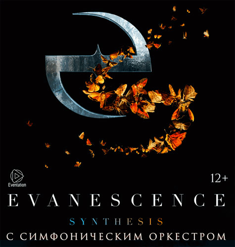 Билеты на Evanescence с симфоническим оркестром в Крокус Сити Холл