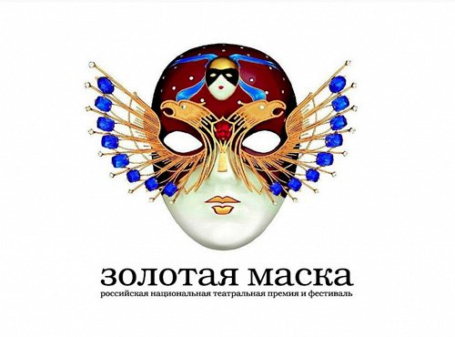 Билеты на спектакль Кармен. Золотая маска (Екатеринбург)