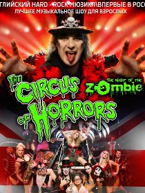 Билеты на концерт The Circus of Horrors в Клуб Adrenaline Stadium