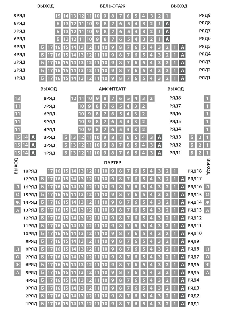 Театр луны схема зала