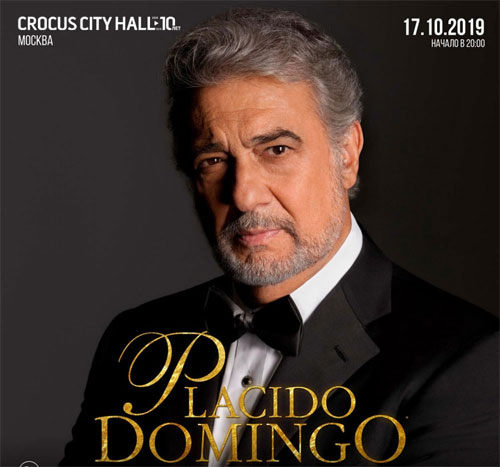 Билеты на концерт Пласидо Доминго в КЗ Зарядье