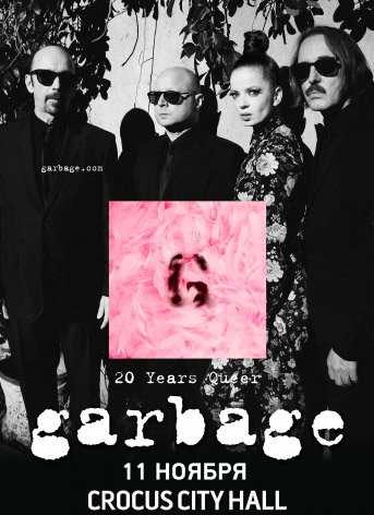 Билеты на концерт Garbage 20 Years Queer в Крокус Сити Холл