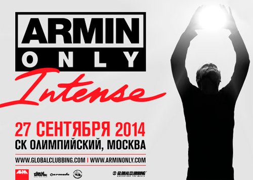 Билеты на концерт  Шоу Armin van Buuren в Парк Легенд. Комплекс ЦСКА АРЕНА