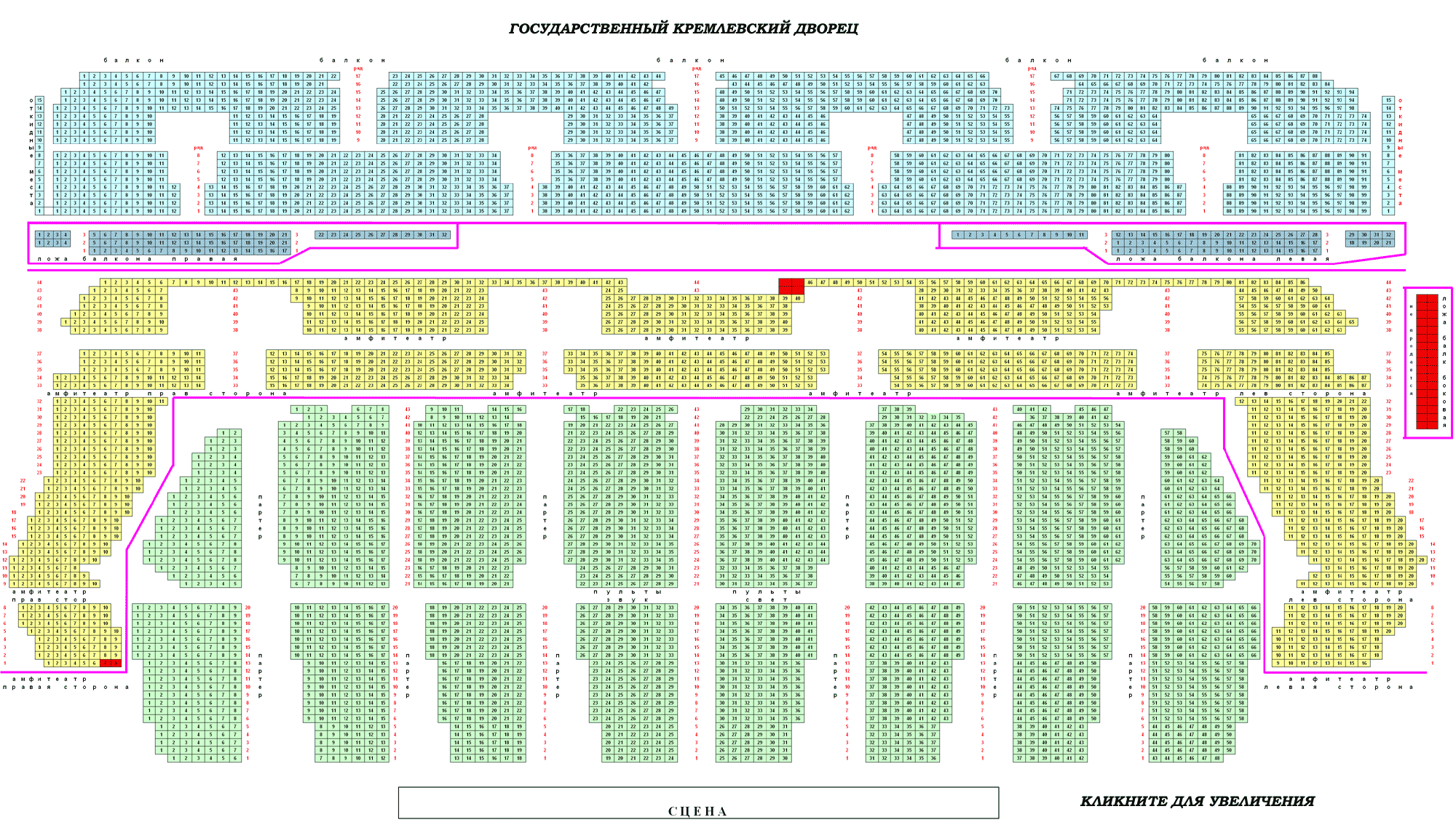 Фото Кремлевского Концертного Зала