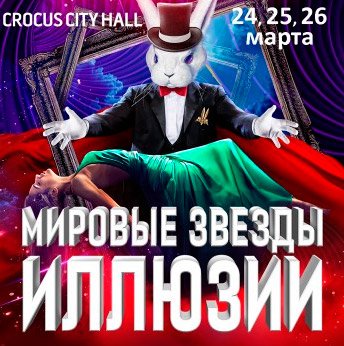 Билеты на концерт Международный фестиваль Золотая магия 21-го века