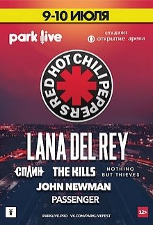 Билеты на концерт Red Hot Chili Peppers в Стадион Открытие арена