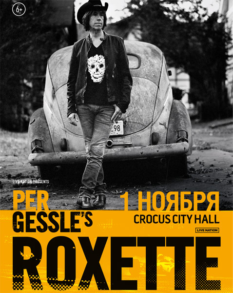 Билеты на концерт Roxette (Роксет) в Крокус Сити Холл