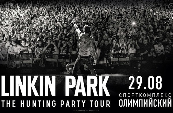 Билеты на концерт Linkin Park (Линкин Парк) в СК Олимпийский