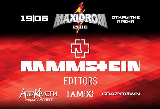 Билеты на концерт MAXIDROM 2016 Rammstein в Стадион Открытие арена