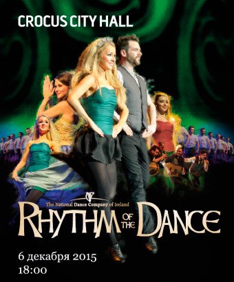 Билеты на концерт Rhythm Of The Dance в Крокус Сити Холл