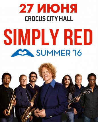 Билеты на концерт Simply Red в Крокус Сити Холл