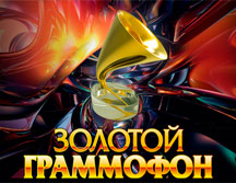 Билеты на концерт Золотой Граммофон в Кремлевском Двореце