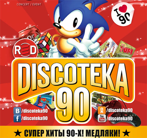Билеты на концерт Большая Discoteka 90x (Супер Дискотека 90х) в Клуб «RED»