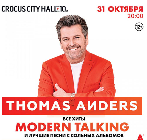 Билеты на концерт Thomas Anders (Томас Андерс) в Крокус Сити Холл